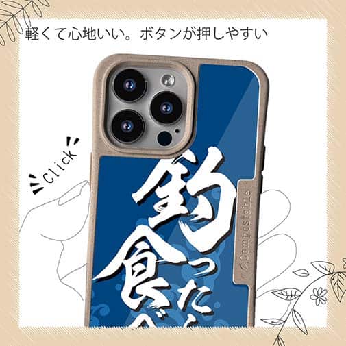 【Compos-Case】【釣りざんまい】釣ったら食べる 波飛沫バージョン