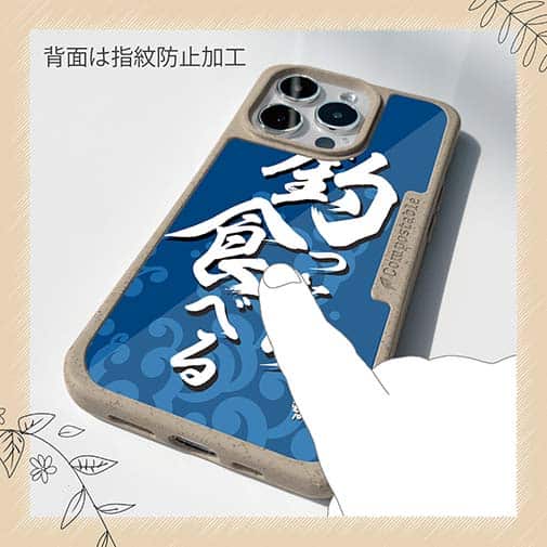 【Compos-Case】【釣りざんまい】釣ったら食べる 波飛沫バージョン