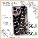 【Compos-Case】【釣りざんまい】ルアーコレクション_カラフルブラック
