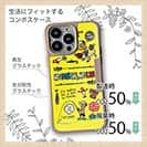 【Compos-Case】【釣りざんまい】釣りに行きませんか?_カラフルイエロー