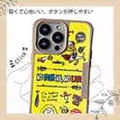 【Compos-Case】【釣りざんまい】釣りに行きませんか?_カラフルイエロー