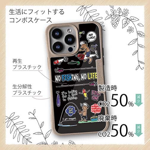 【Compos-Case】【釣りざんまい】釣りに行きませんか?_カラフルブラック