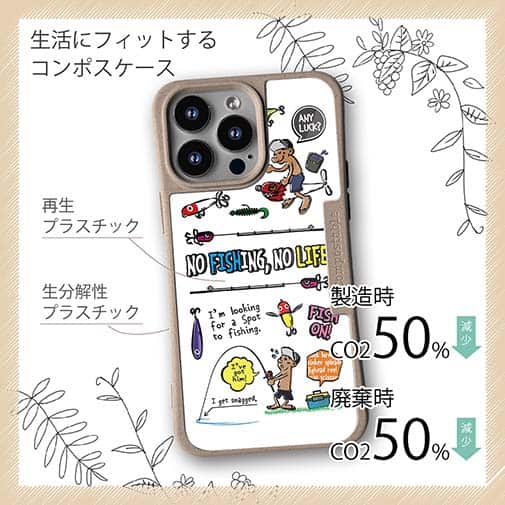 【Compos-Case】【釣りざんまい】釣りに行きませんか?_カラフルホワイト