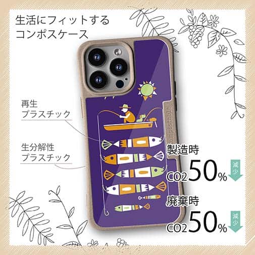 【Compos-Case】【釣りざんまい】愛犬と釣りを楽しむアングラー_カラフルパープル