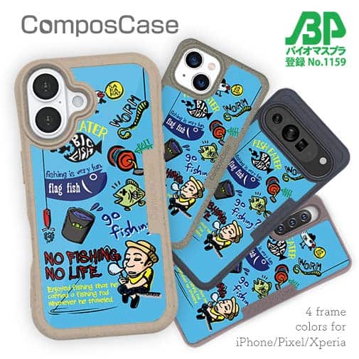 【Compos-Case】【釣りざんまい】釣り好きですがなにか?_カラフルスカイブルー