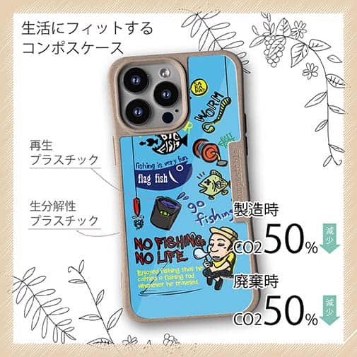 【Compos-Case】【釣りざんまい】釣り好きですがなにか?_カラフルスカイブルー