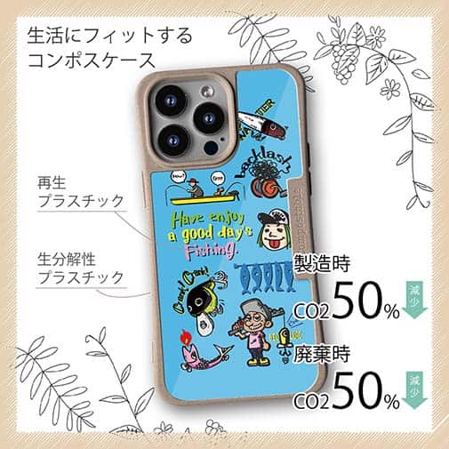 【Compos-Case】【釣りざんまい】魚釣りに出かけよう!_カラフルスカイブルー