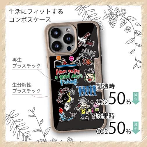 【Compos-Case】【釣りざんまい】魚釣りに出かけよう!_カラフルブラック