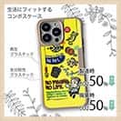 【Compos-Case】【釣りざんまい】釣り好きですがなにか?_カラフルイエロー