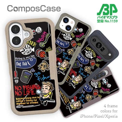 【Compos-Case】【釣りざんまい】釣り好きですがなにか?_カラフルブラック