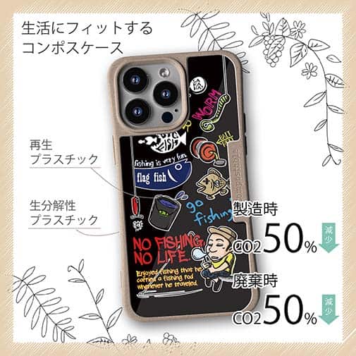 【Compos-Case】【釣りざんまい】釣り好きですがなにか?_カラフルブラック