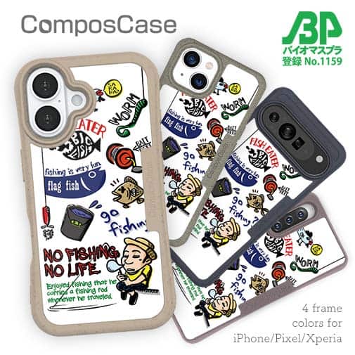 【Compos-Case】【釣りざんまい】釣り好きですがなにか?_カラフル