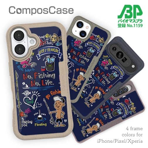 【Compos-Case】【釣りざんまい】釣りが好きなんです_カラフルネイビー