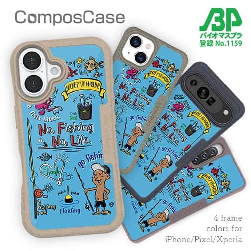 【Compos-Case】【釣りざんまい】釣りが好きなんです_カラフルスカイブルー