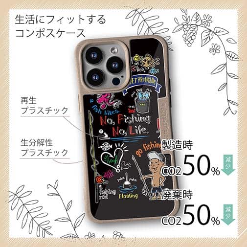 【Compos-Case】【釣りざんまい】釣りが好きなんです_カラフルブラック