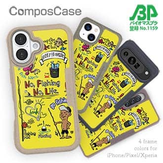 【Compos-Case】【釣りざんまい】釣りが好きなんです_カラフルイエロー