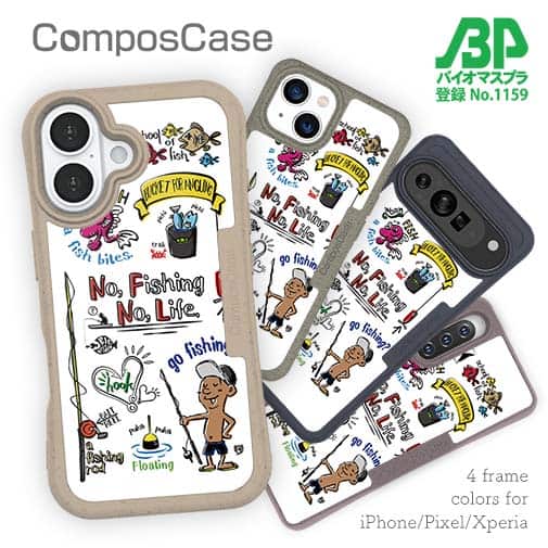 【Compos-Case】【釣りざんまい】釣りが好きなんです_カラフル