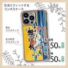 【Compos-Case】赤ワイン　大漁旗スマホケース　マアジ