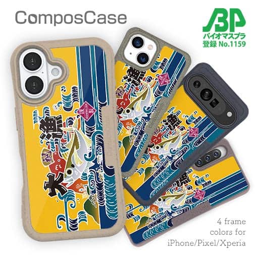 【Compos-Case】赤ワイン　大漁旗スマホケース　マアジ