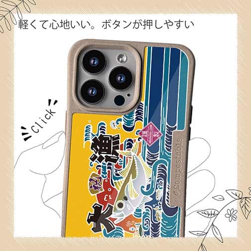 【Compos-Case】赤ワイン　大漁旗スマホケース　マアジ