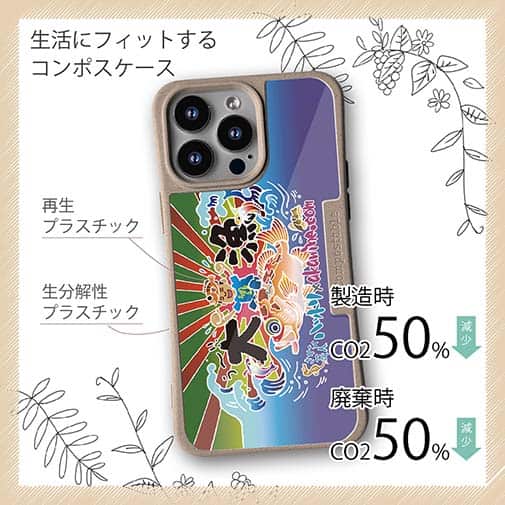 【Compos-Case】さかな芸人ハットリ×赤ワイン　大漁旗スマホケース　マアジ