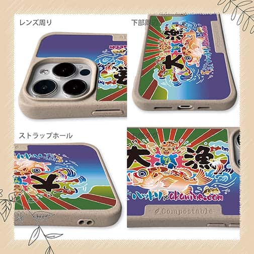 【Compos-Case】さかな芸人ハットリ×赤ワイン　大漁旗スマホケース　マアジ