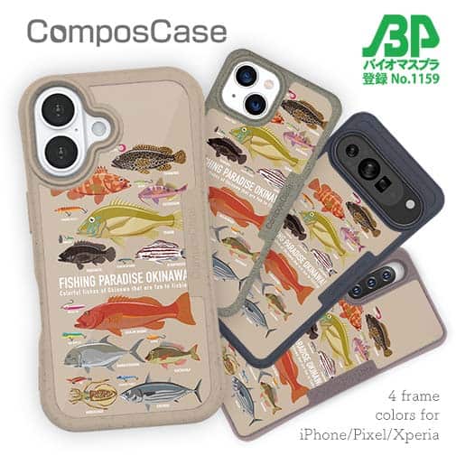 【Compos-Case】FISHING PARADAISE OKINAWA! ブラウン