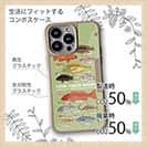 【Compos-Case】FISHING PARADAISE OKINAWA! グリーン