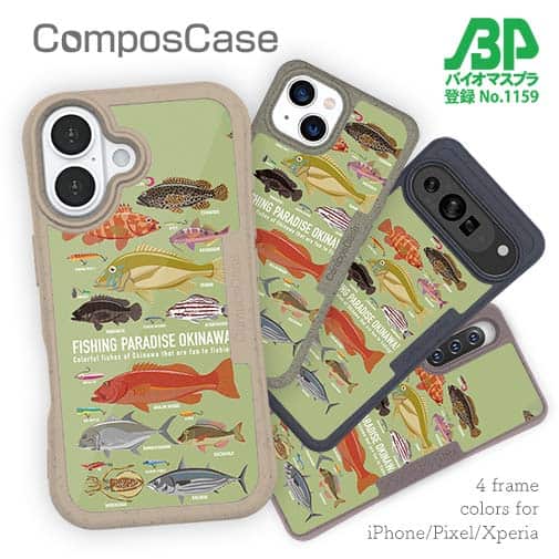 【Compos-Case】FISHING PARADAISE OKINAWA! グリーン