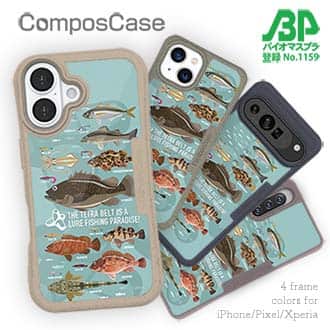 【Compos-Case】【FISH MAN】テトラ帯は釣り天国！ ブルー