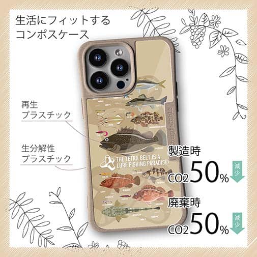 【Compos-Case】【FISH MAN】テトラ帯は釣り天国！ ブラウン