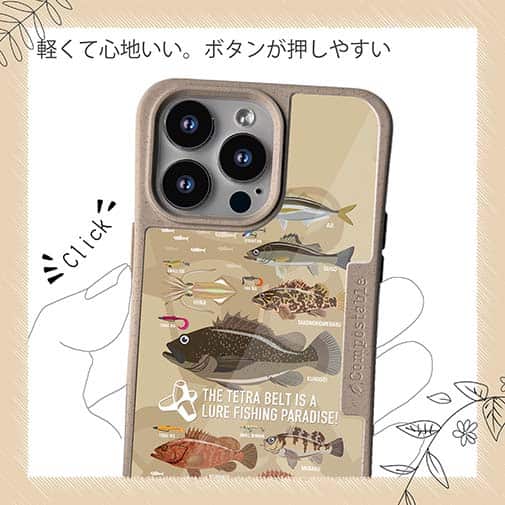 【Compos-Case】【FISH MAN】テトラ帯は釣り天国！ ブラウン