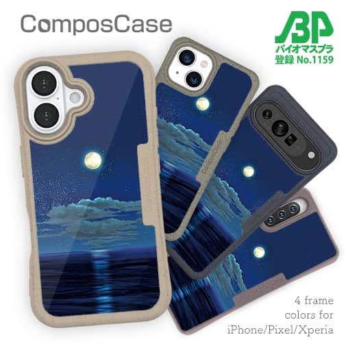 【Compos-Case】月明かりの道