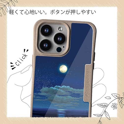 【Compos-Case】月明かりの道