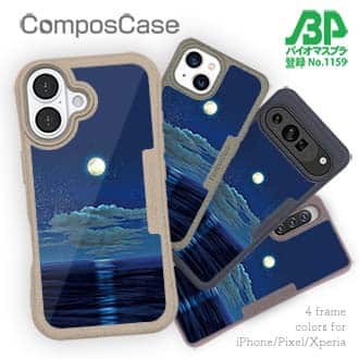 【Compos-Case】月明かりの道