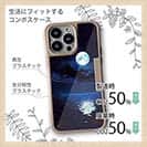 【Compos-Case】海に浮かぶ月