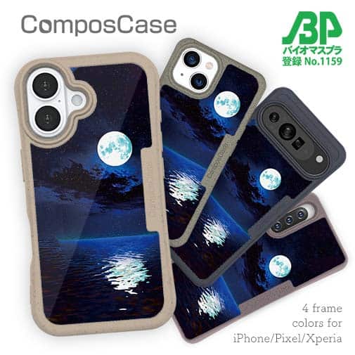 【Compos-Case】海に浮かぶ月