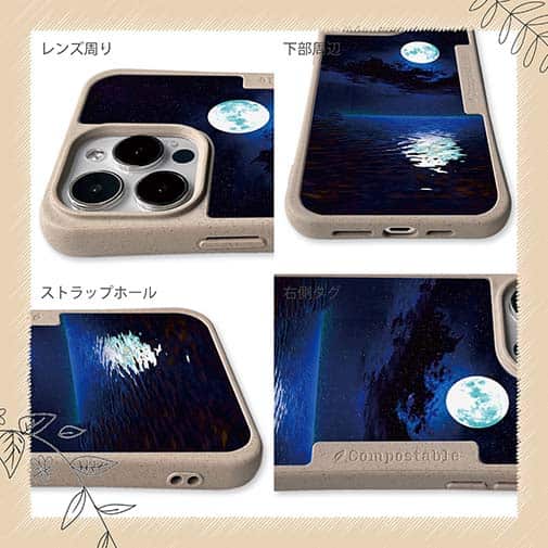 【Compos-Case】海に浮かぶ月