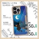 【Compos-Case】月と猫