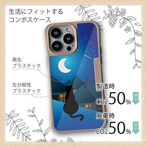 【Compos-Case】月と猫