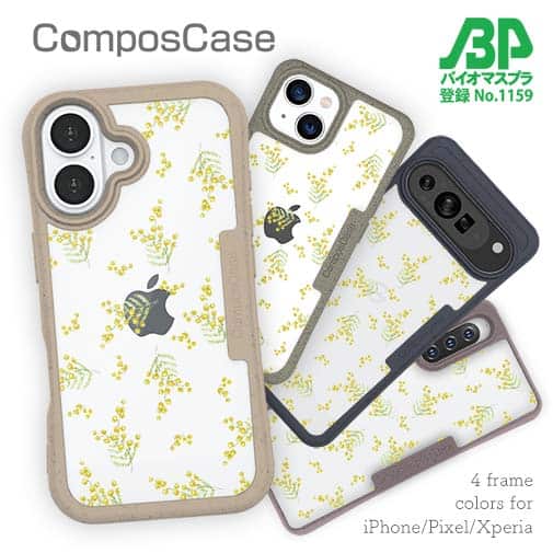 【Compos-Case】ミモザ（ホワイト）
