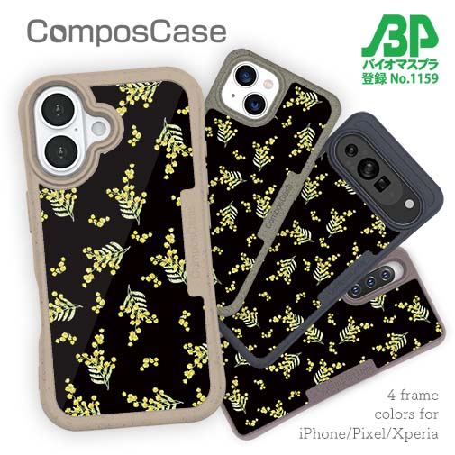 【Compos-Case】ミモザ（ブラック）