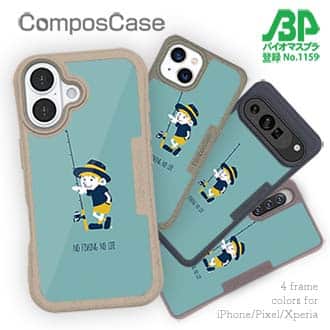 【Compos-Case】【釣りざんまい】釣りに行きたい少年_ミント