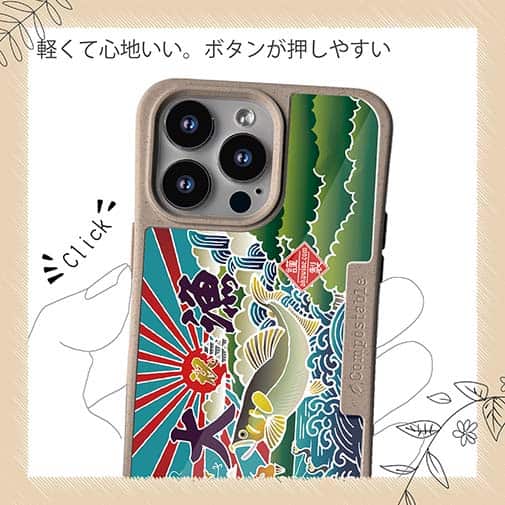 【Compos-Case】赤ワイン　大漁旗スマホケース　鮎（アユ）