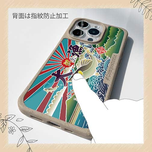 【Compos-Case】赤ワイン　大漁旗スマホケース　鮎（アユ）