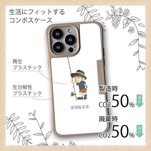 【Compos-Case】【釣りざんまい】釣りに行きたい少年_ホワイト