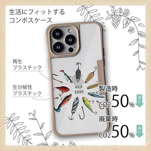 【Compos-Case】オールドルアーたち