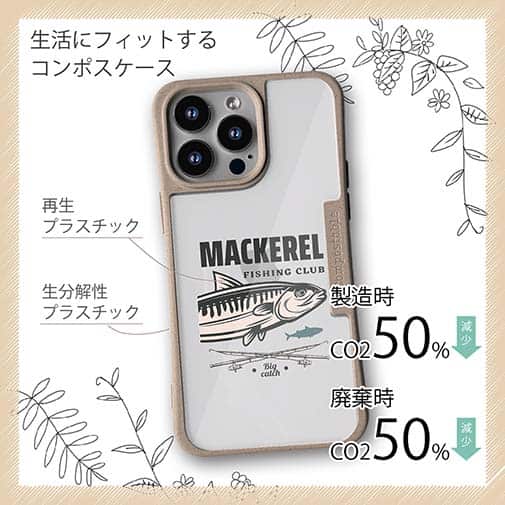 【Compos-Case】マカレル（サバ）