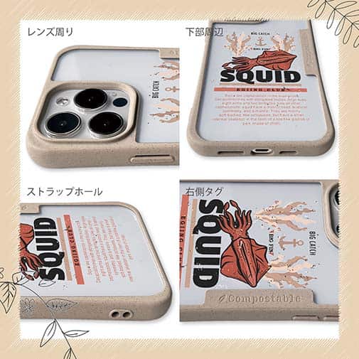 【Compos-Case】SQUID（イカ）