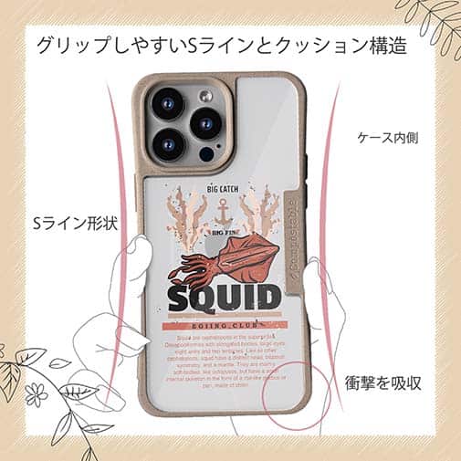 【Compos-Case】SQUID（イカ）